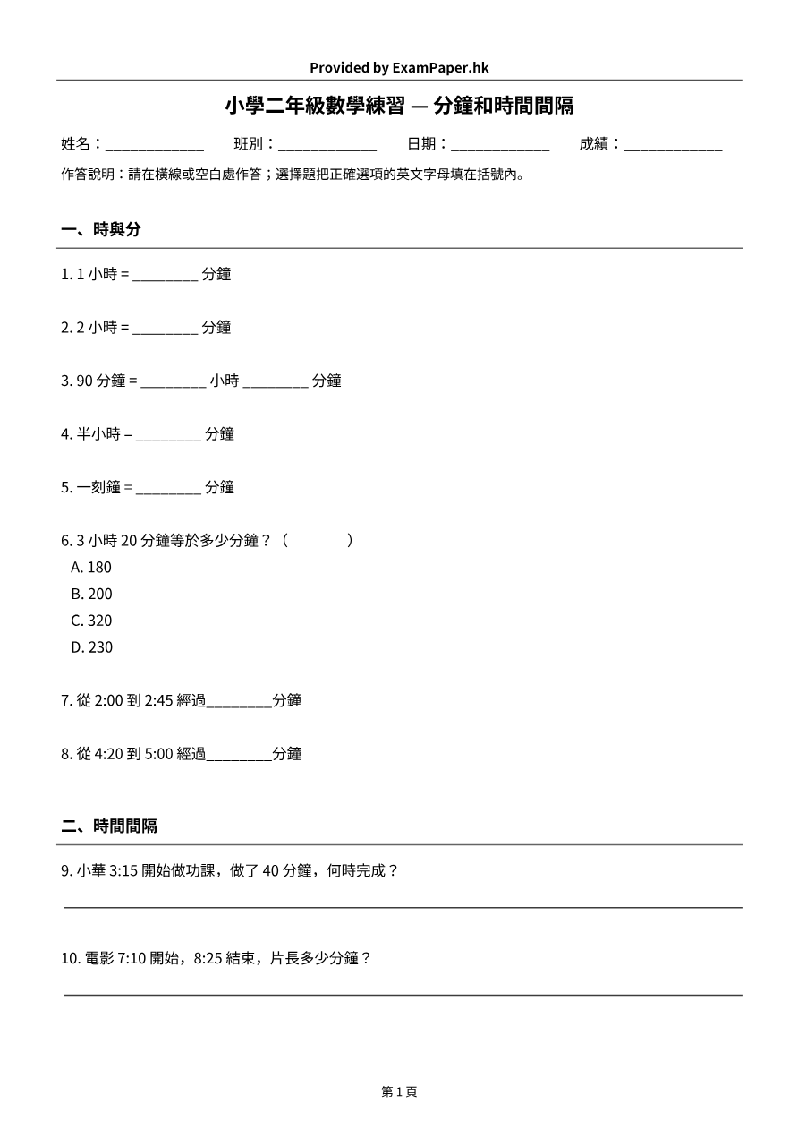 試題 #2