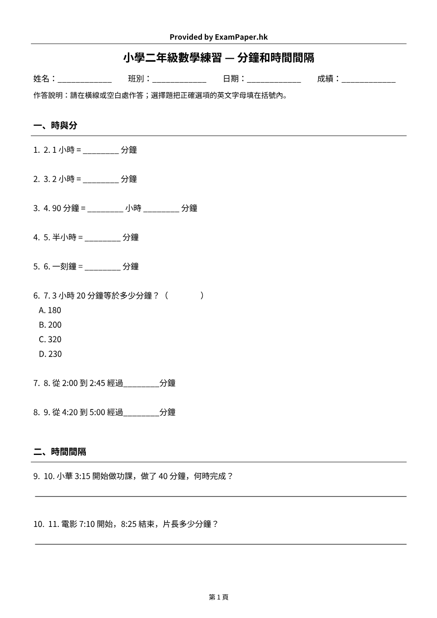 試題 #3