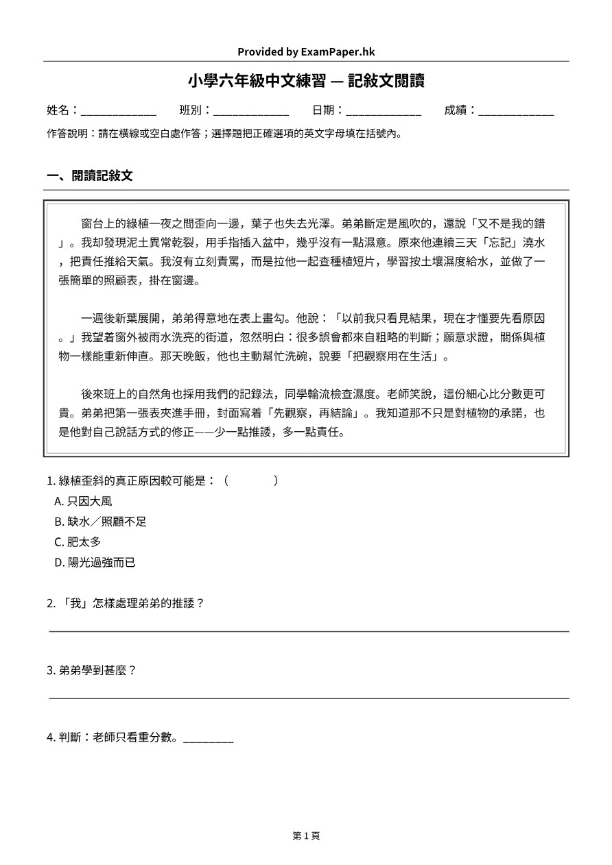試題 #1