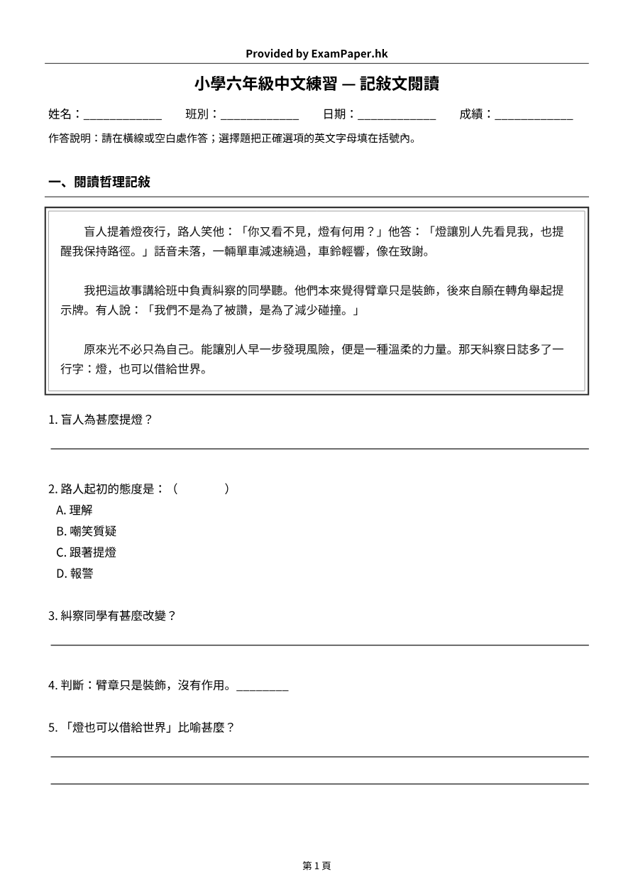 試題 #3