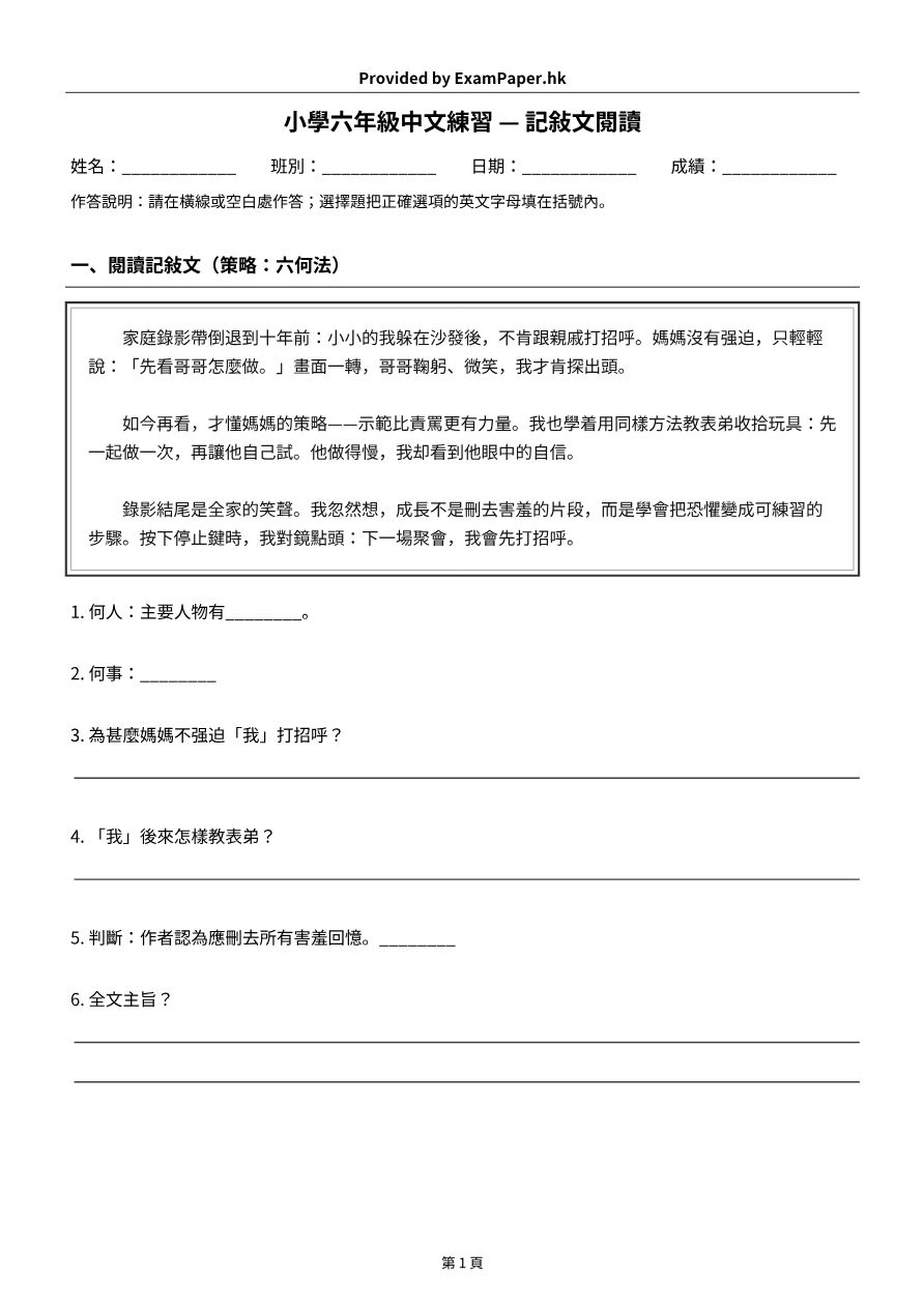 試題 #5