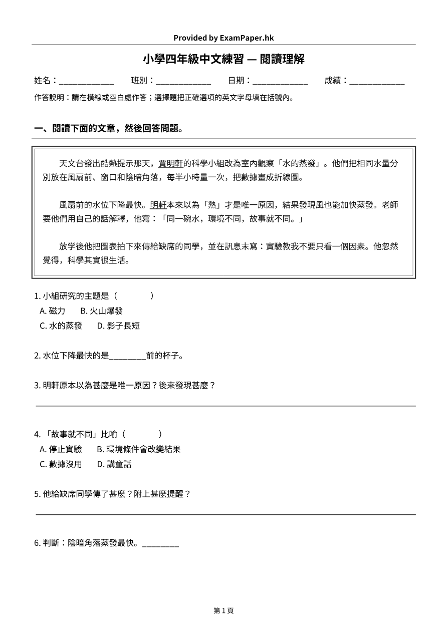 試題 #1