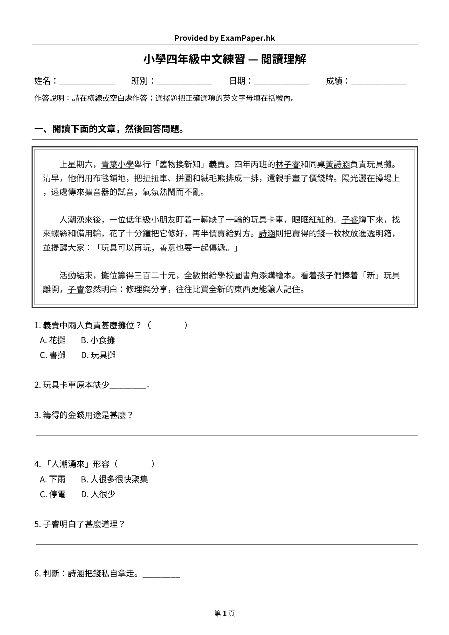 試題 #10