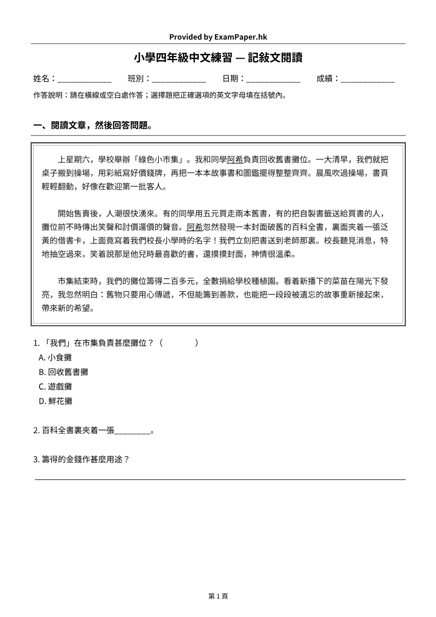 試題 #12