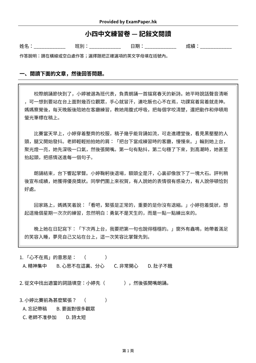 試題 #15