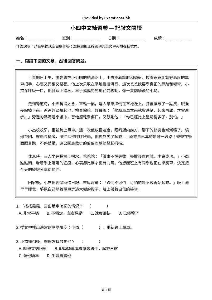 試題 #16