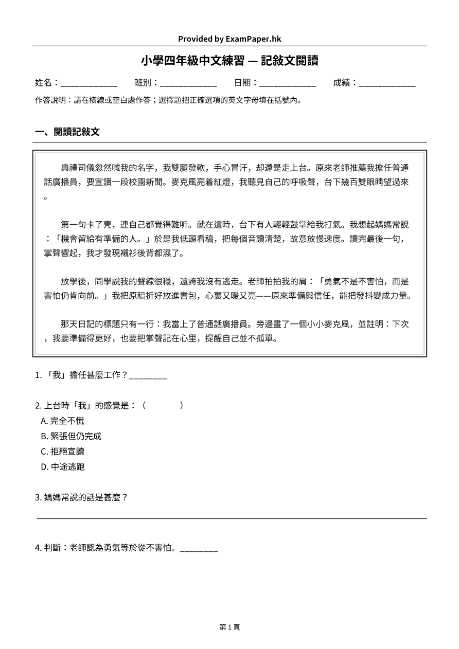 試題 #17