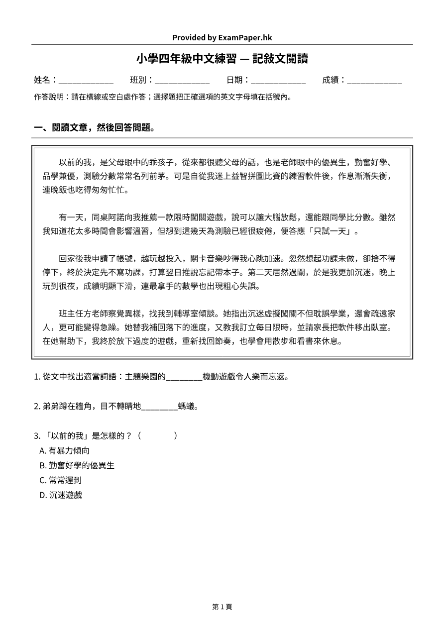 試題 #19