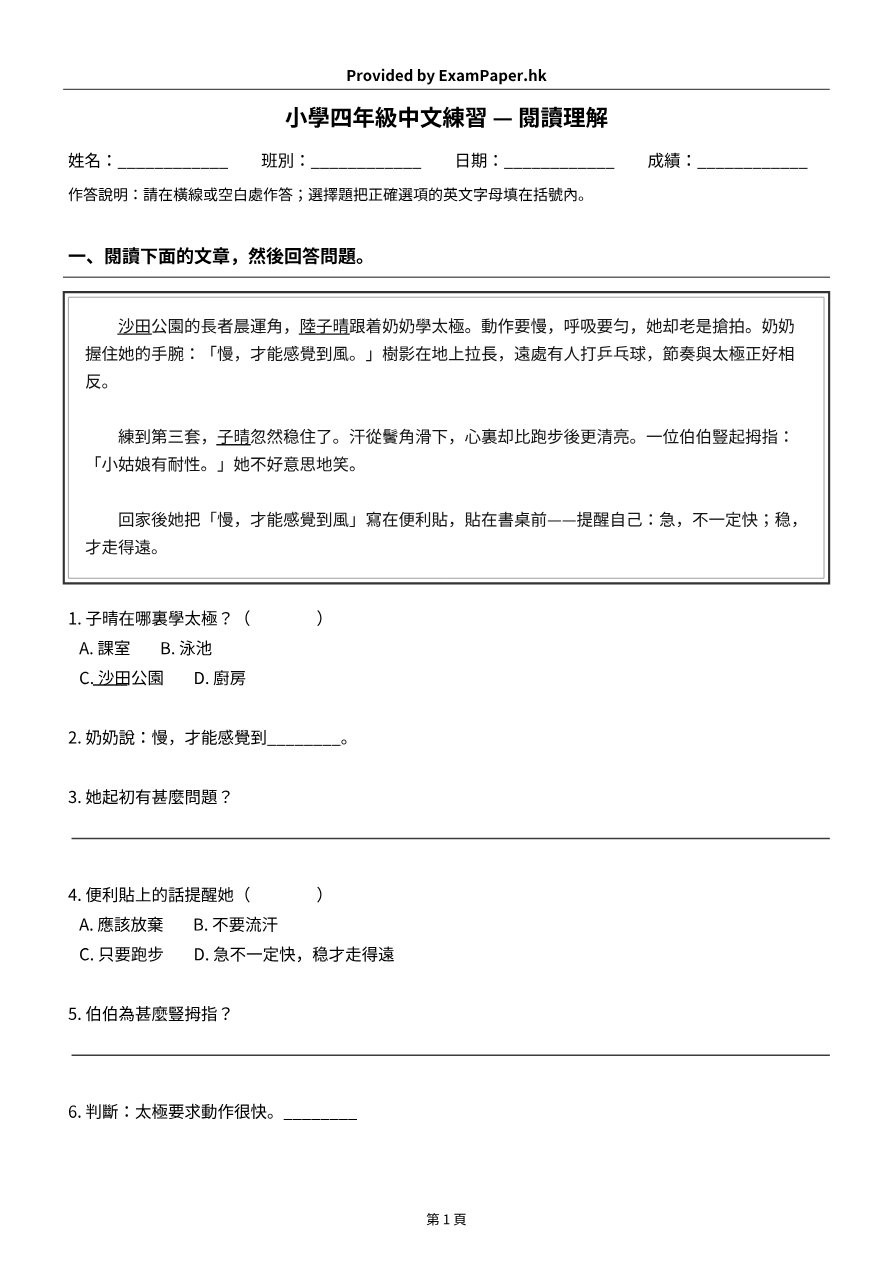 試題 #2