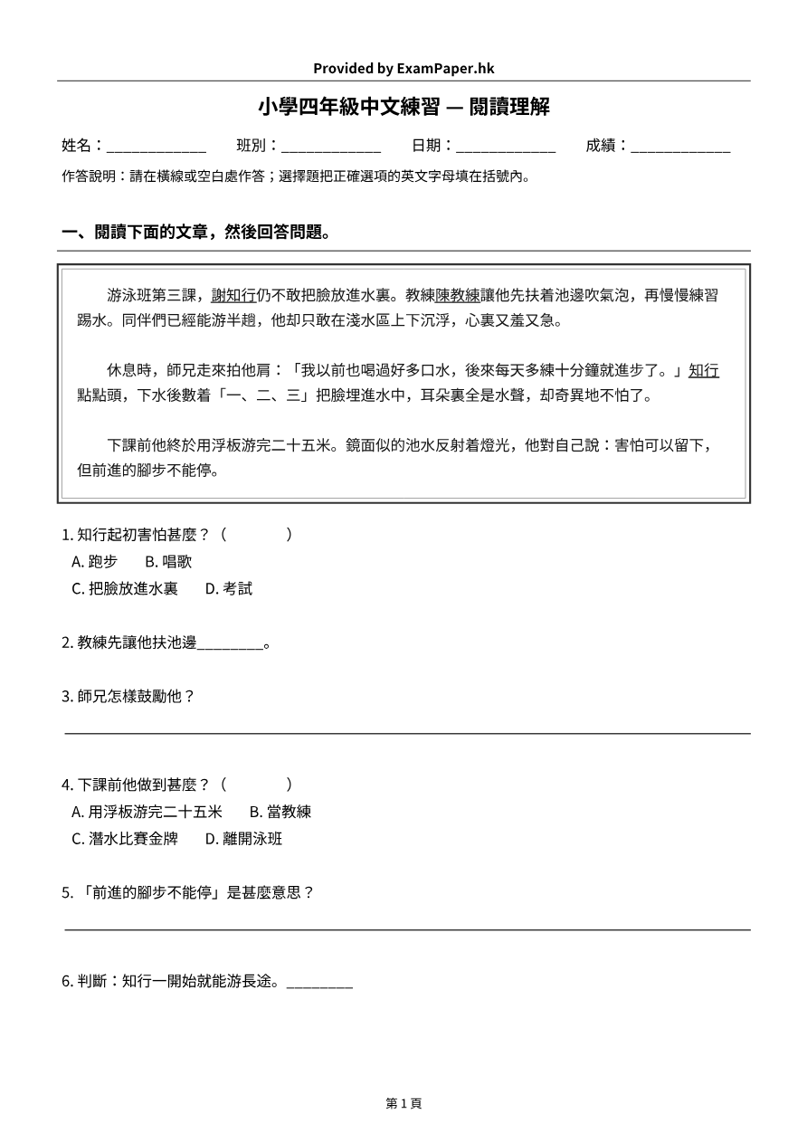 試題 #3
