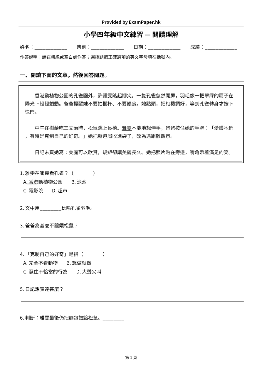 試題 #4