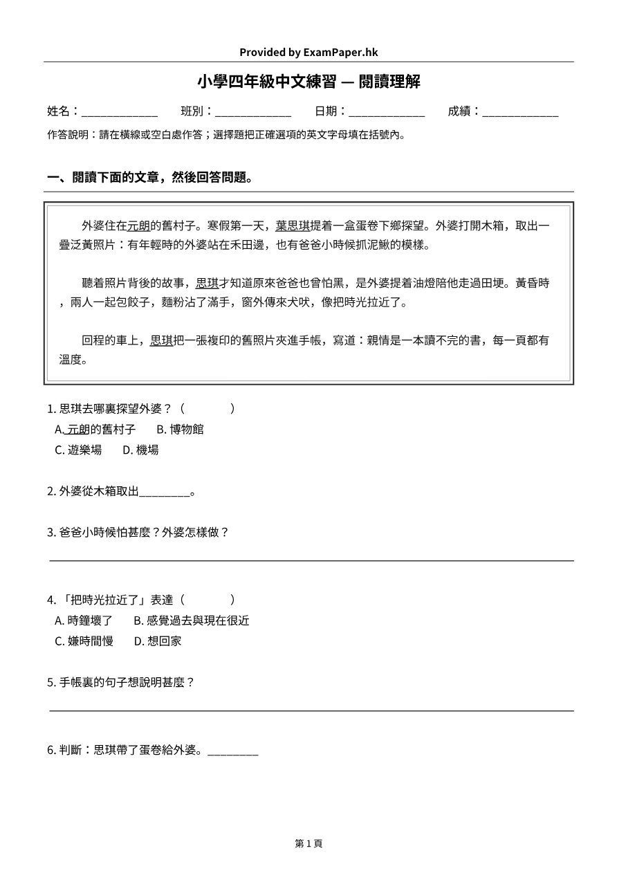 試題 #5