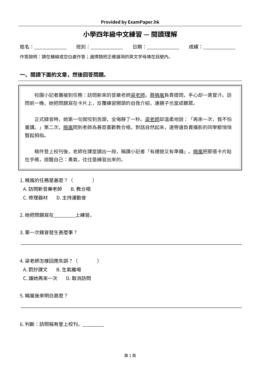試題 #6