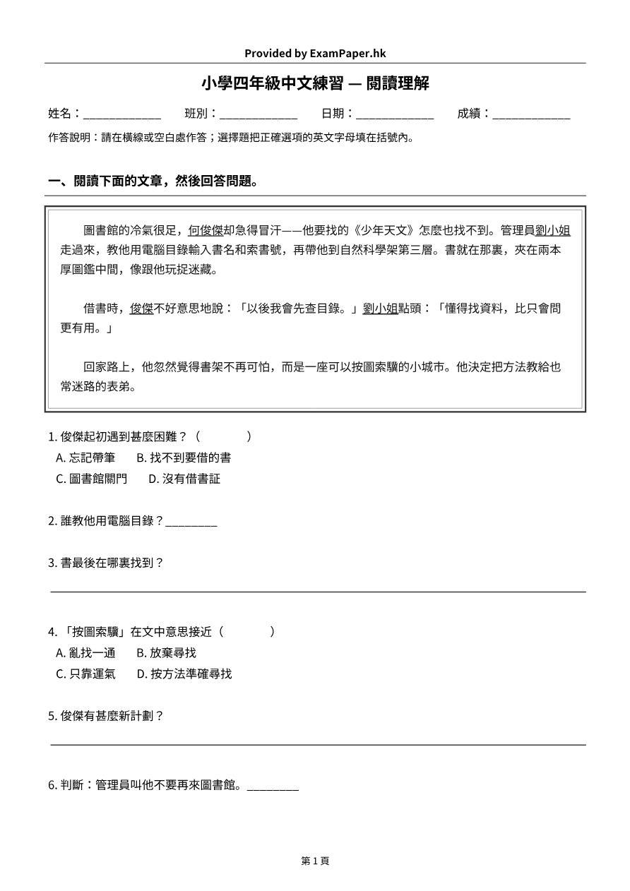 試題 #7
