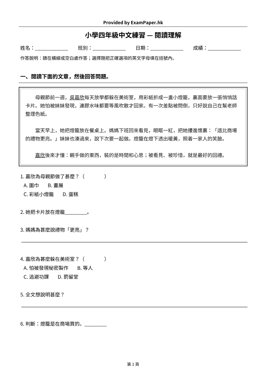試題 #8