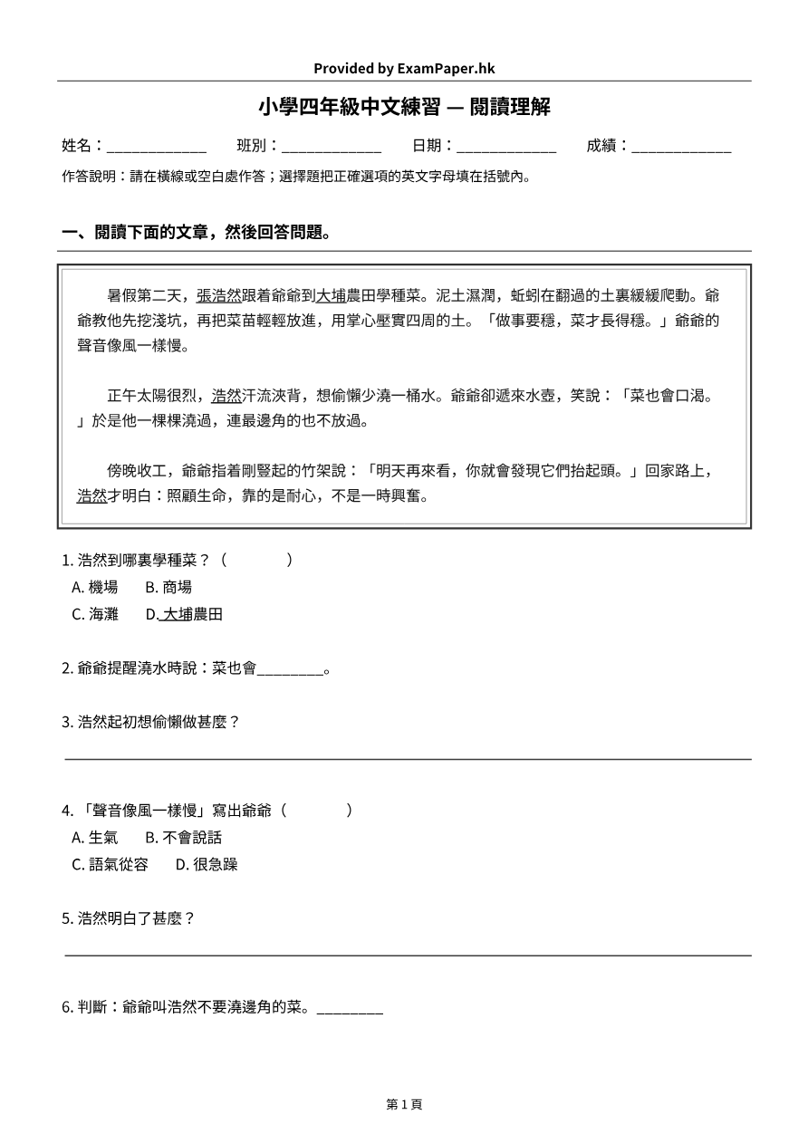 試題 #9
