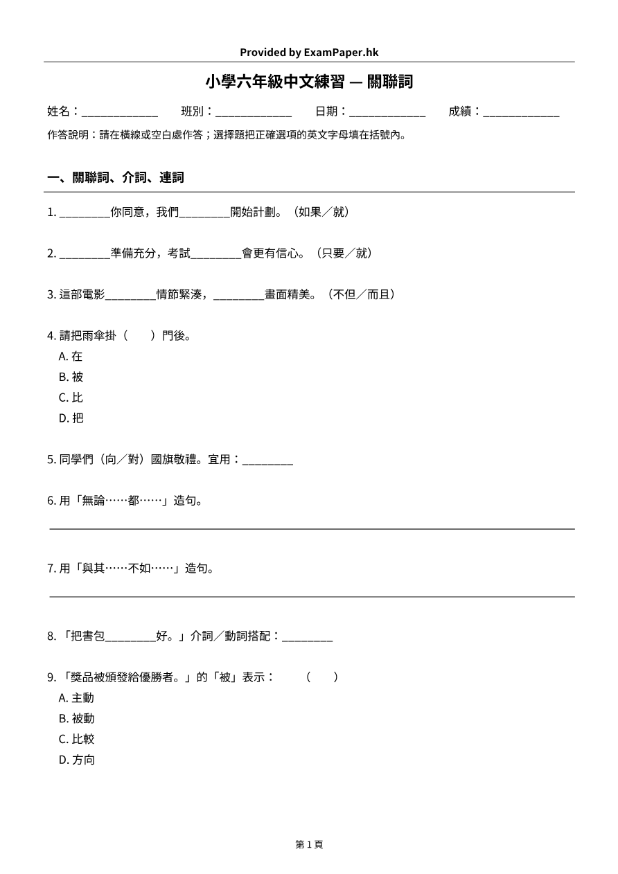 試題 #1