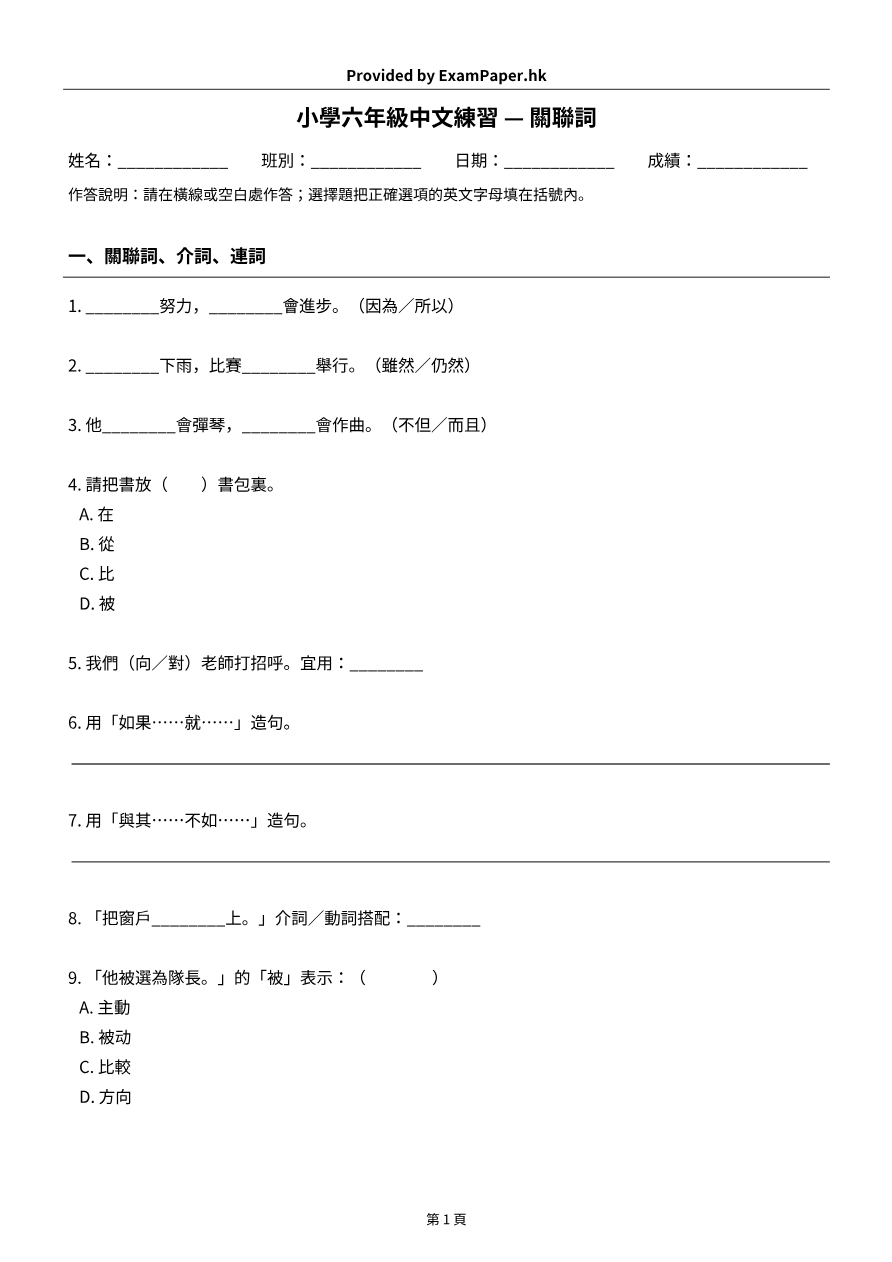 試題 #3