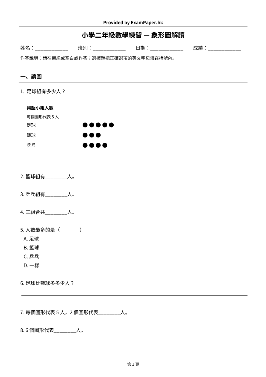試題 #1
