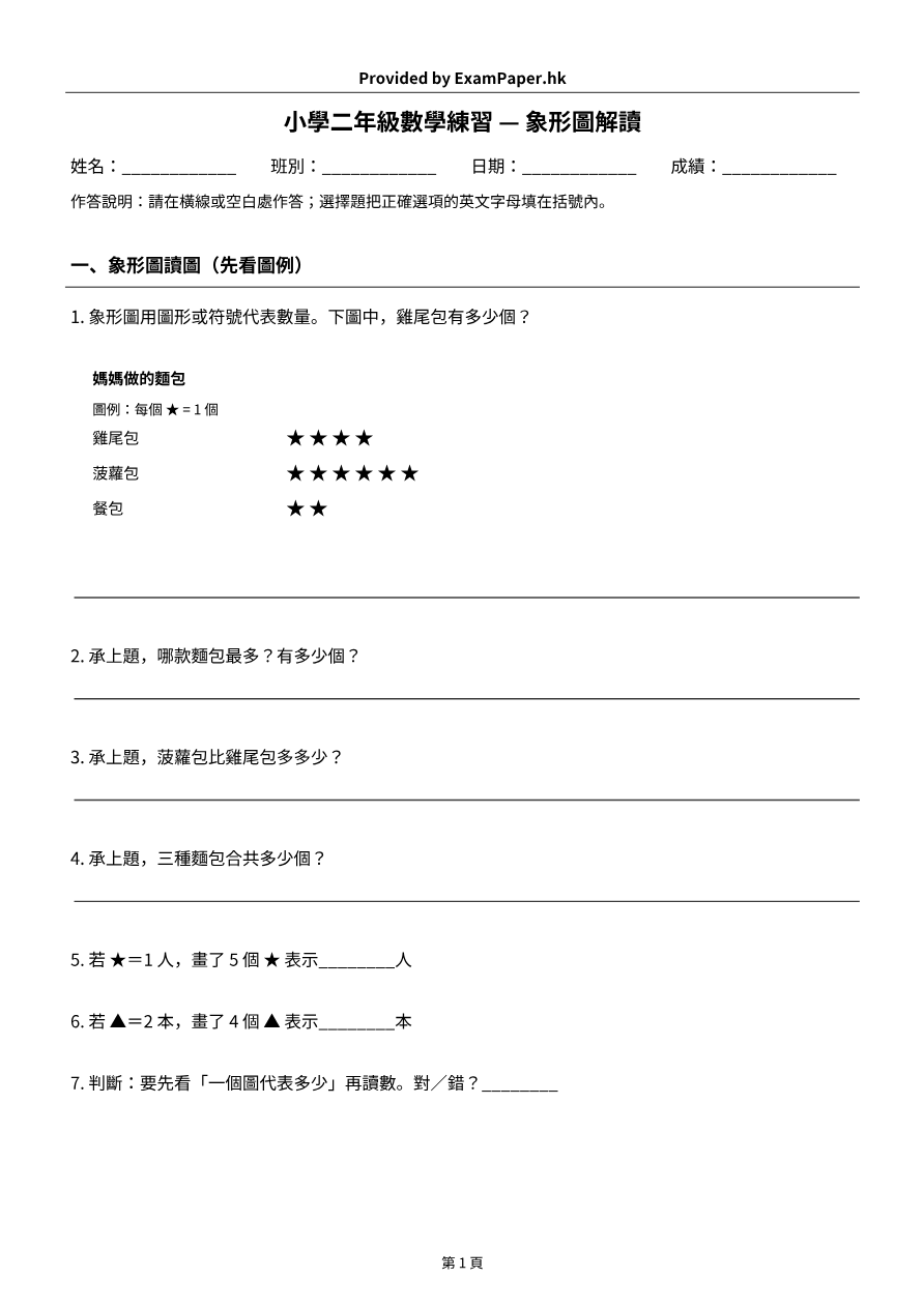 試題 #3