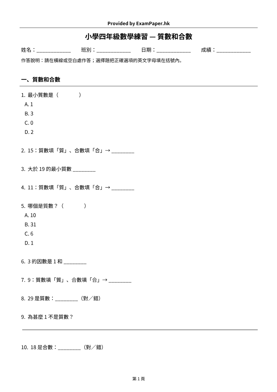 試題 #1