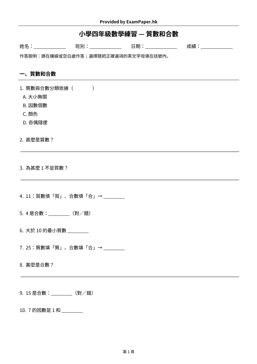 試題 #10