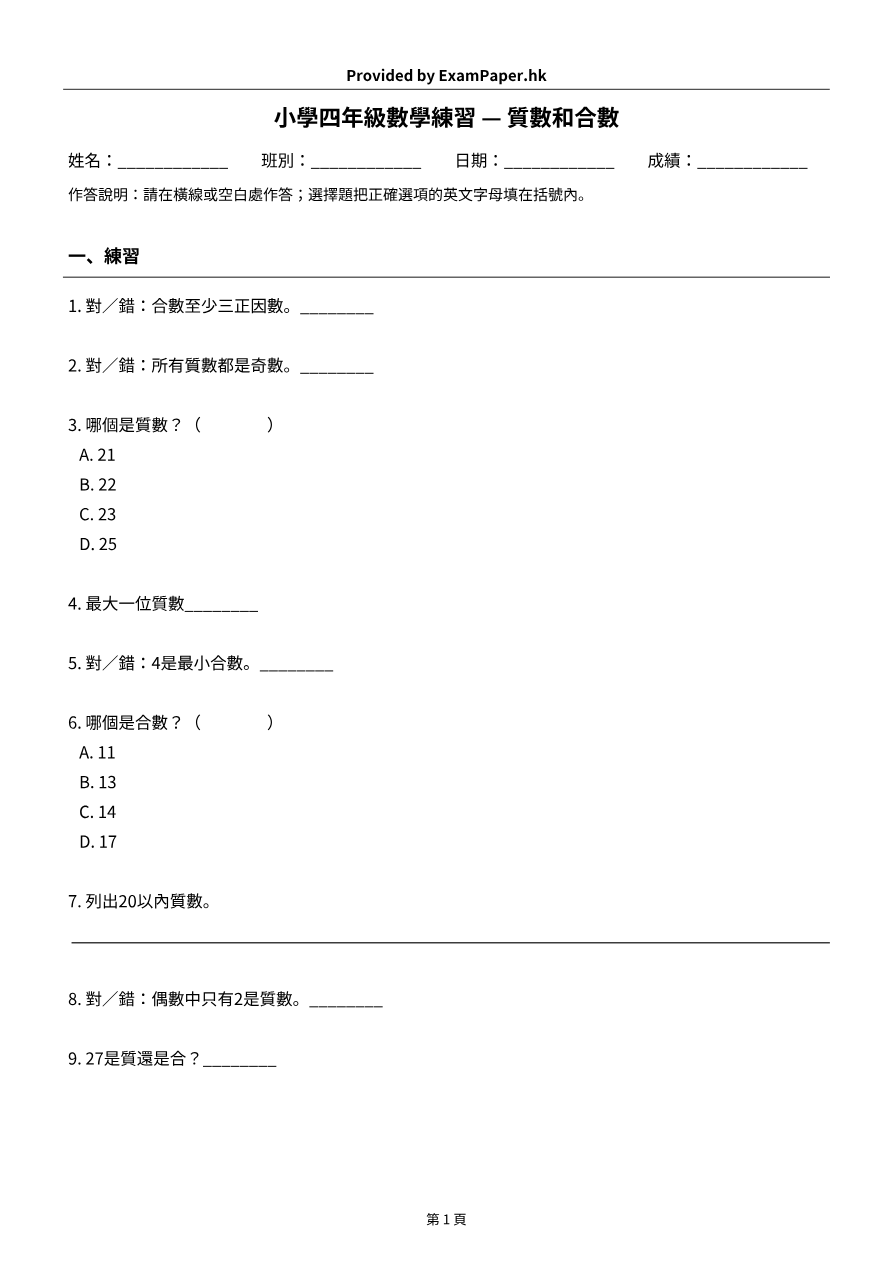 試題 #11