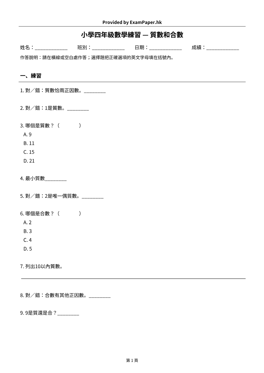 試題 #12