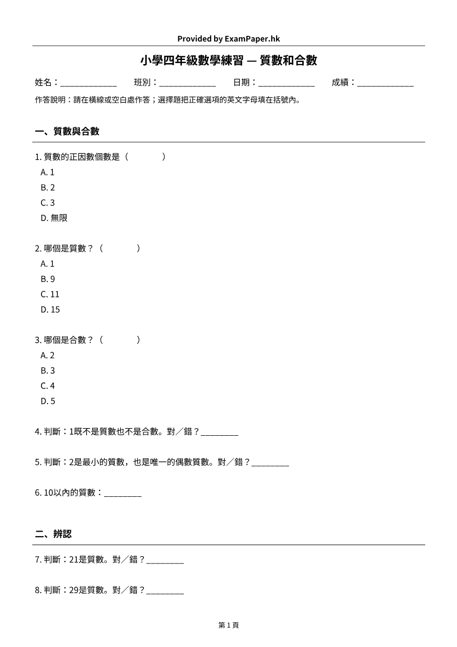 試題 #13