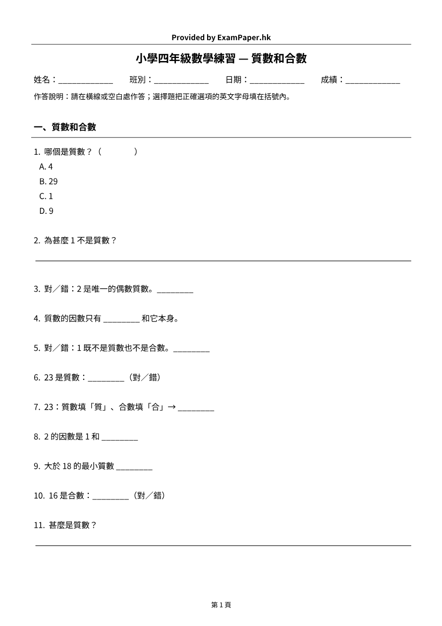 試題 #2