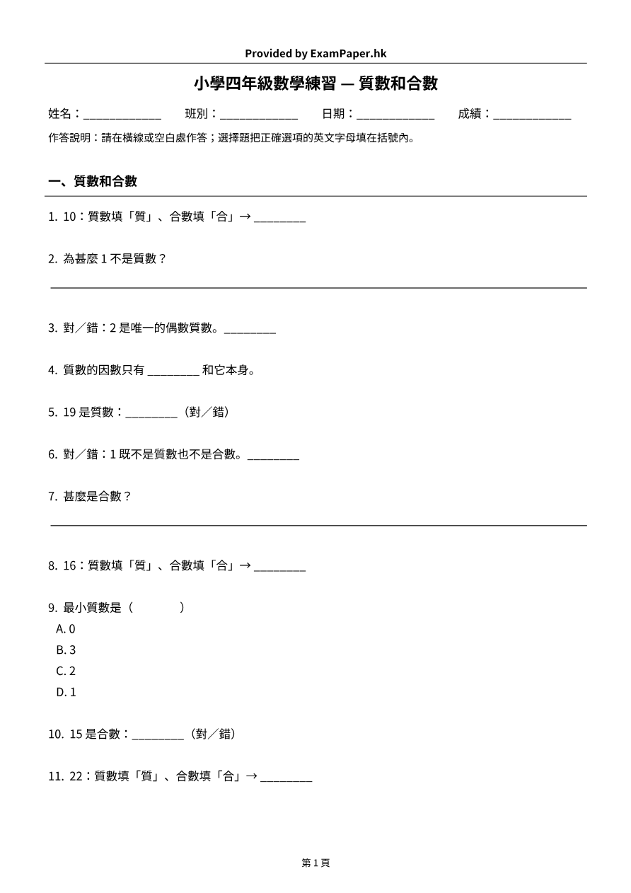 試題 #3