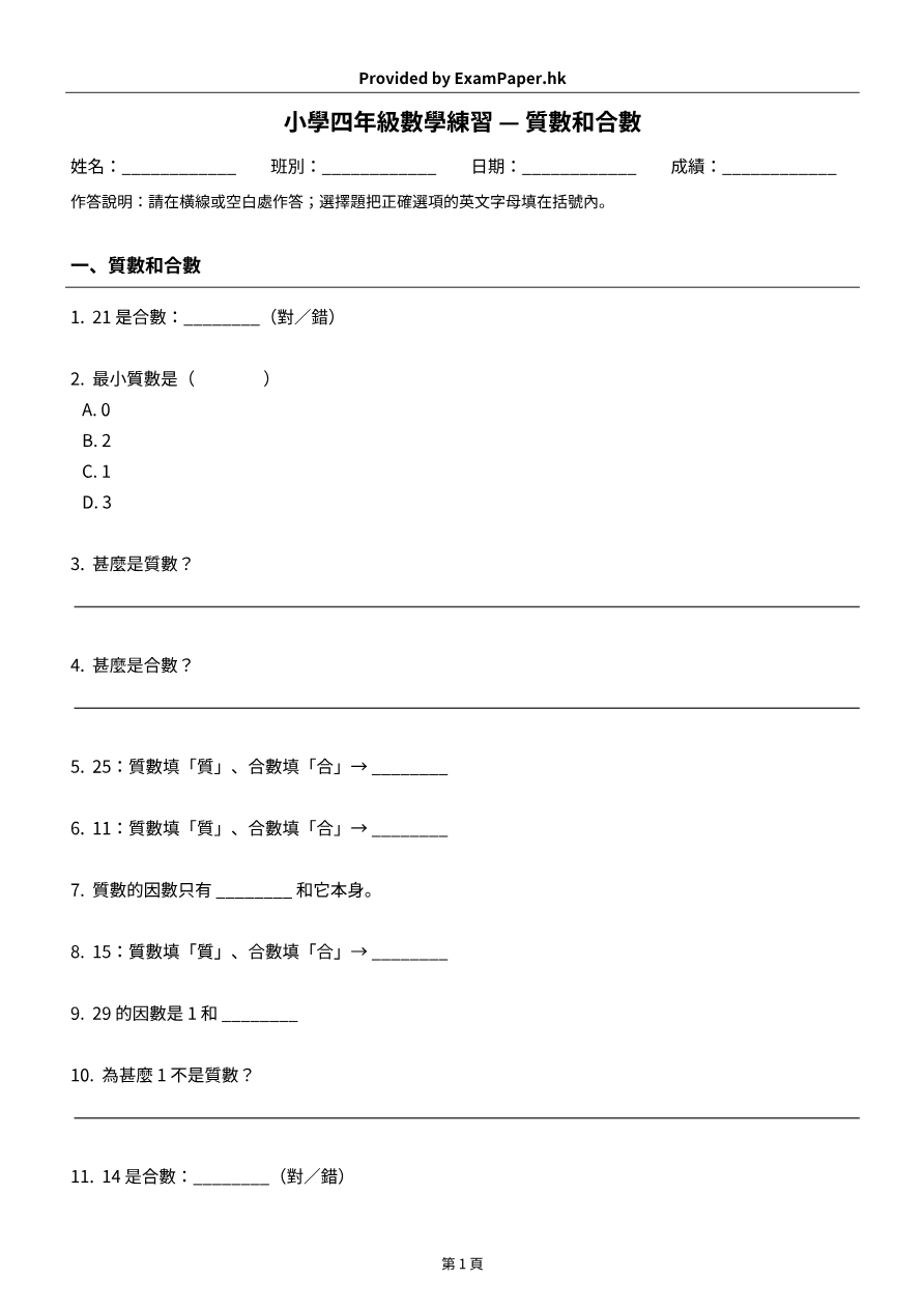 試題 #4