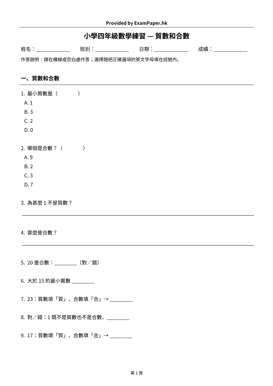 試題 #5
