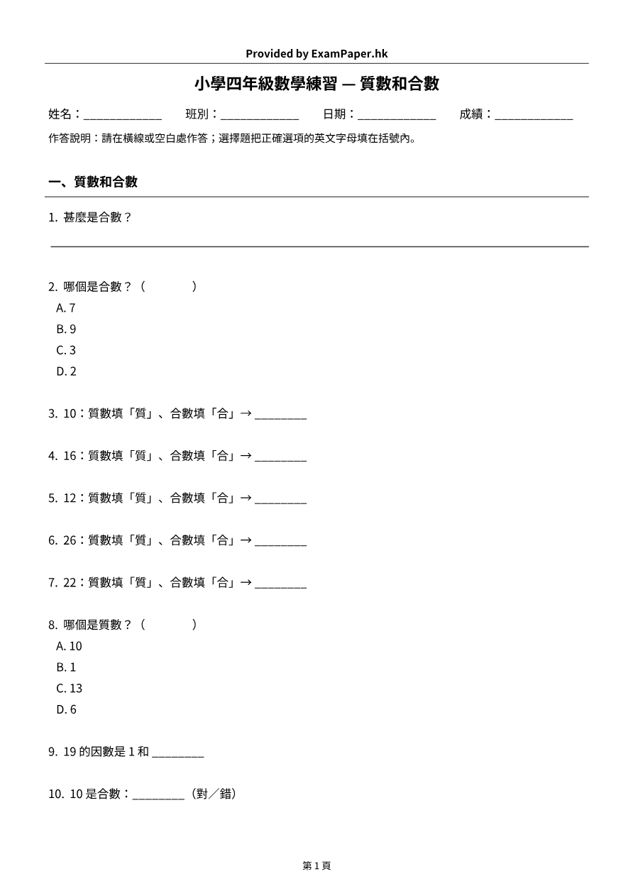 試題 #6