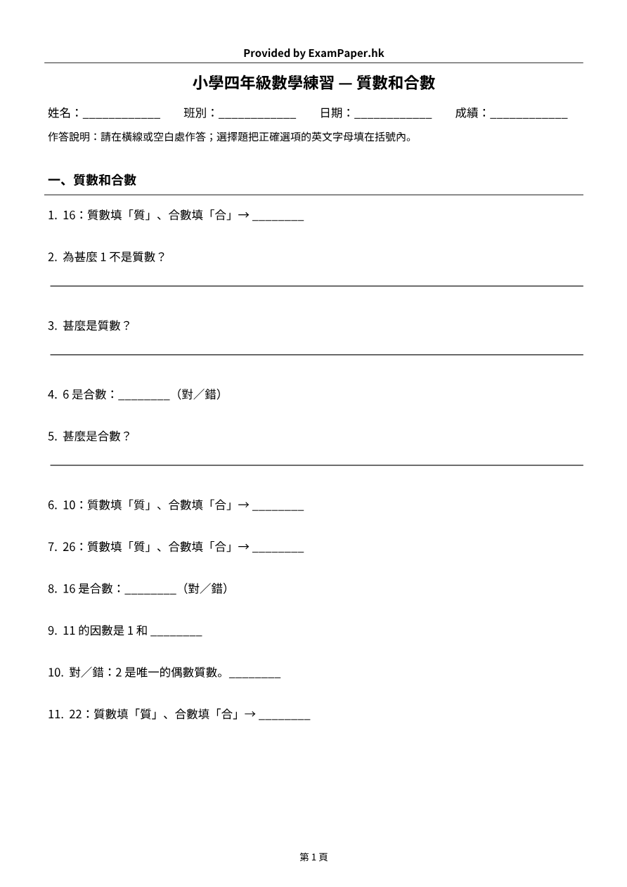 試題 #9