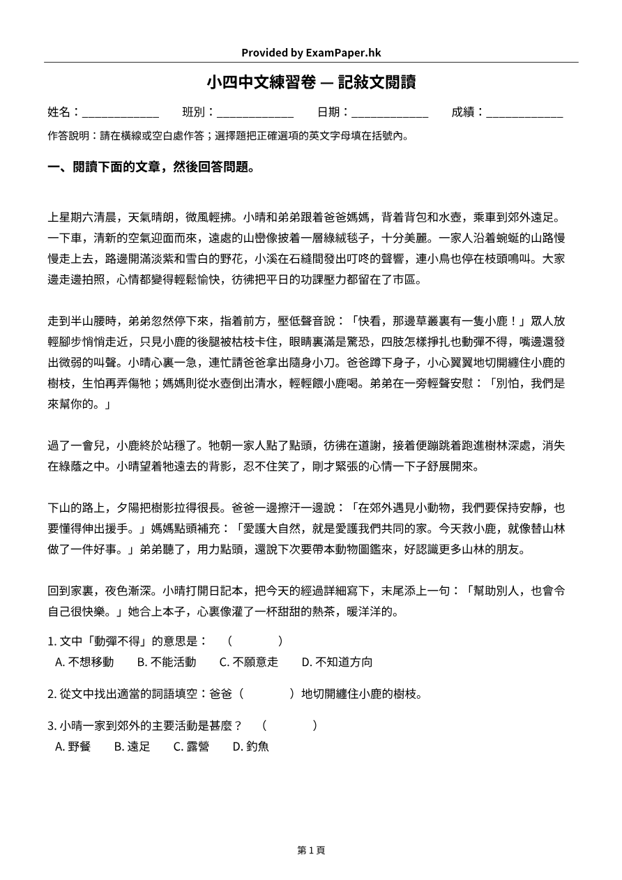 試題 #1