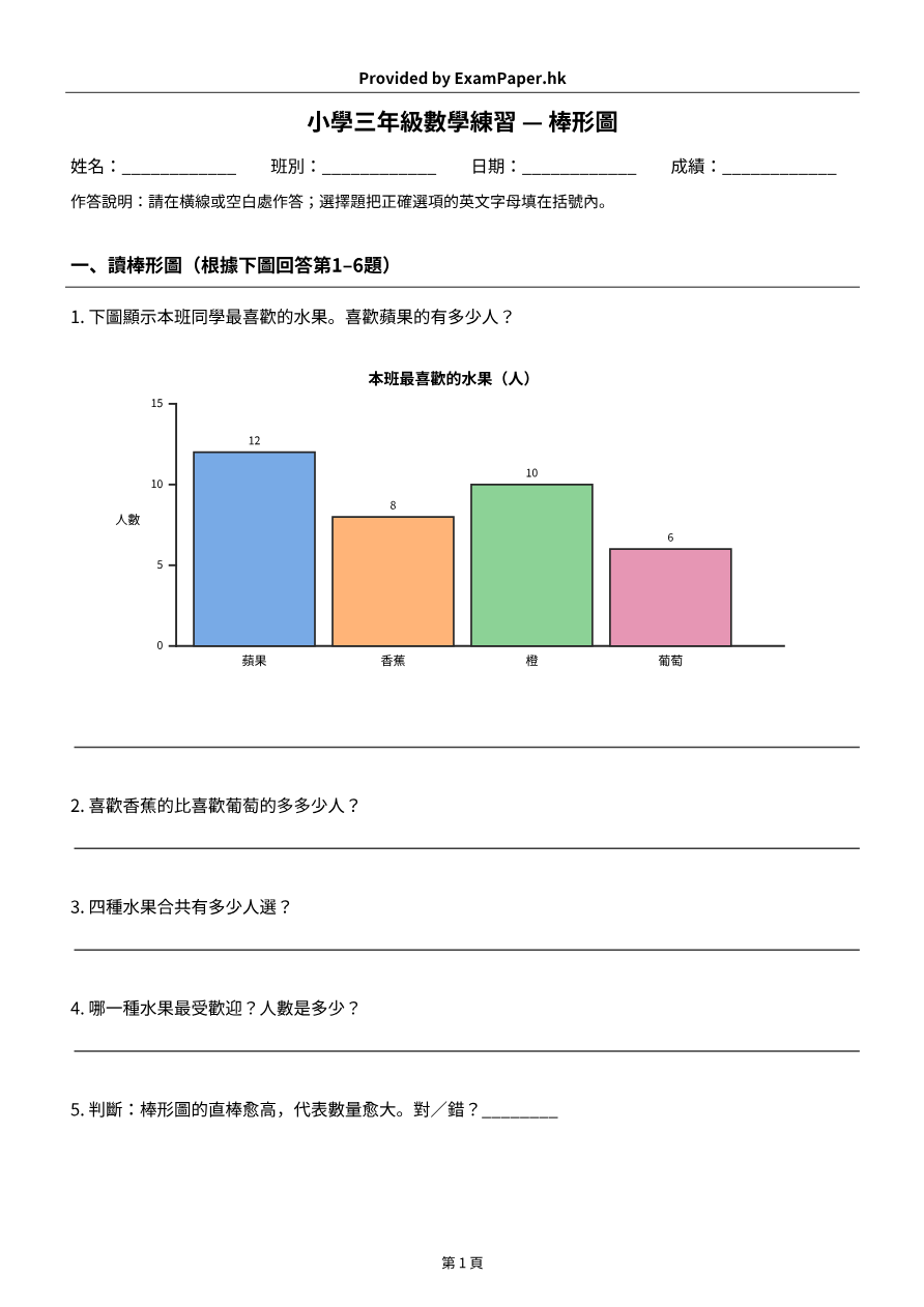試題 #3