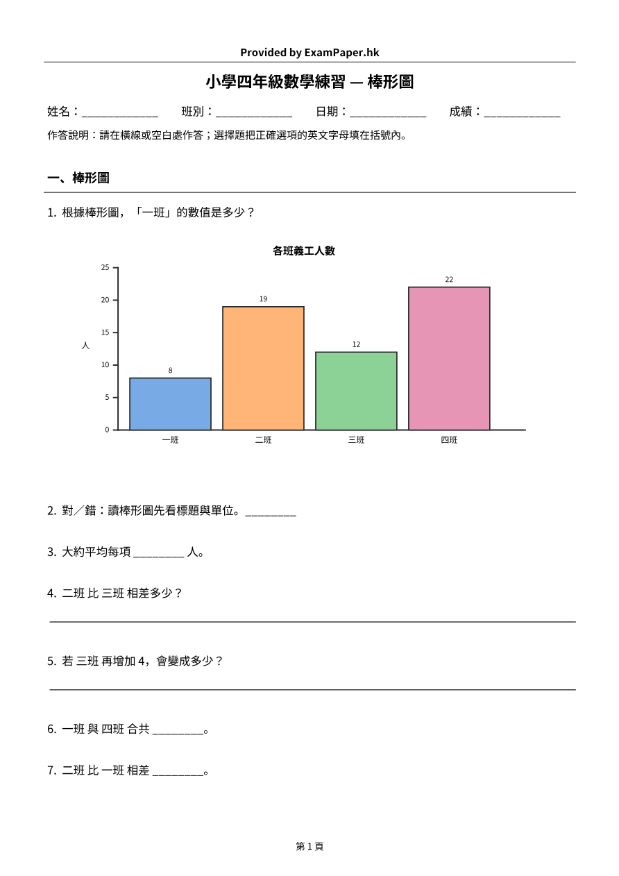 試題 #10