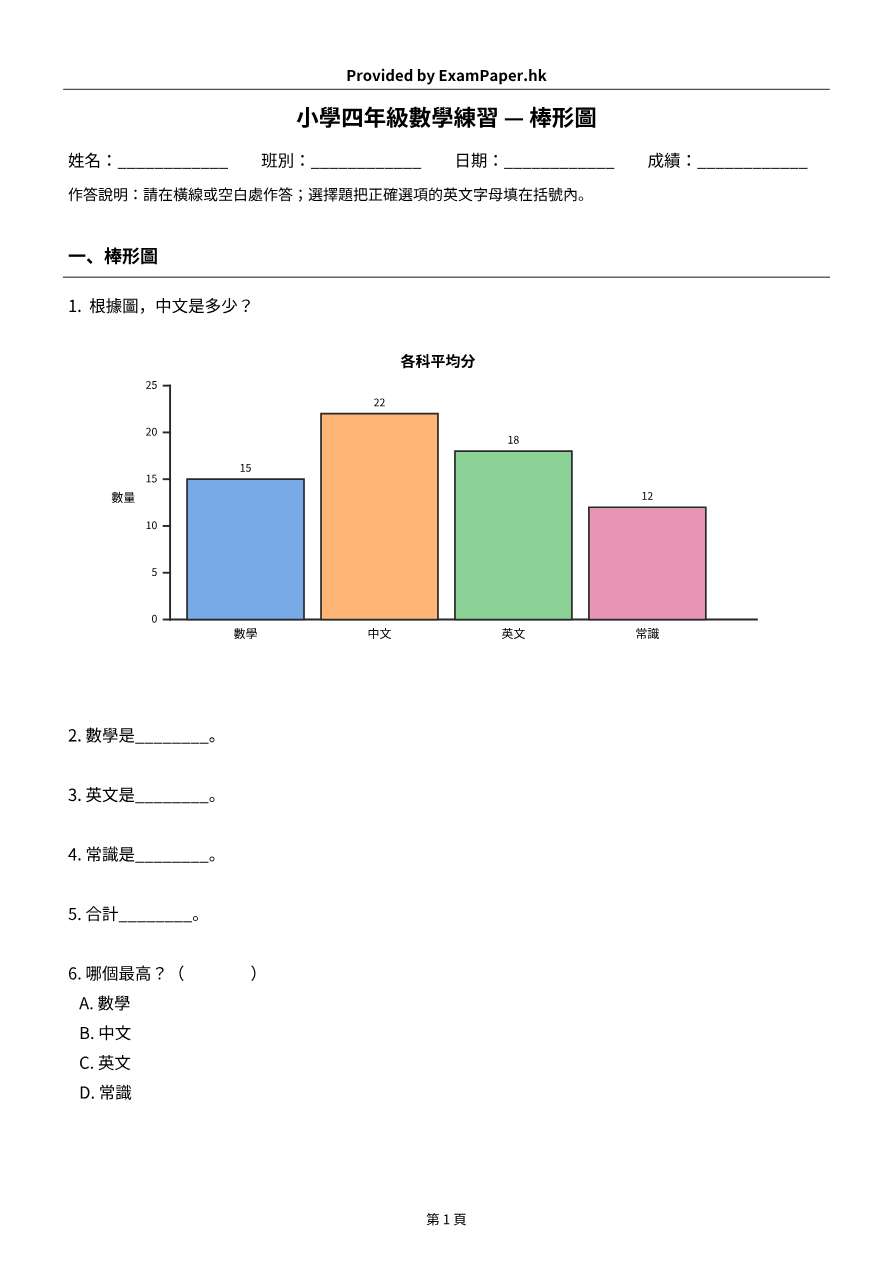 試題 #11