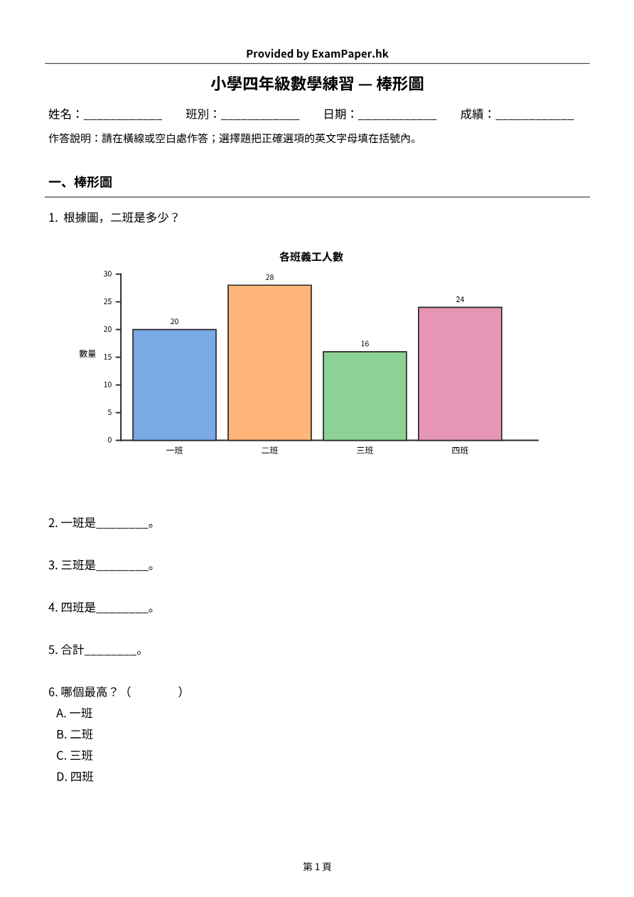 試題 #12
