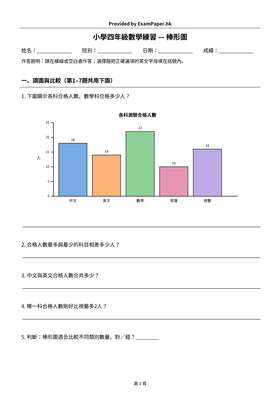 試題 #13