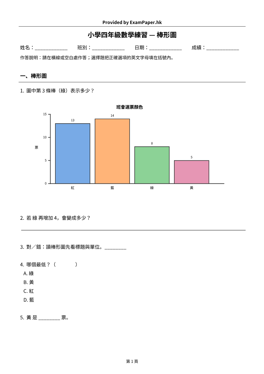 試題 #4