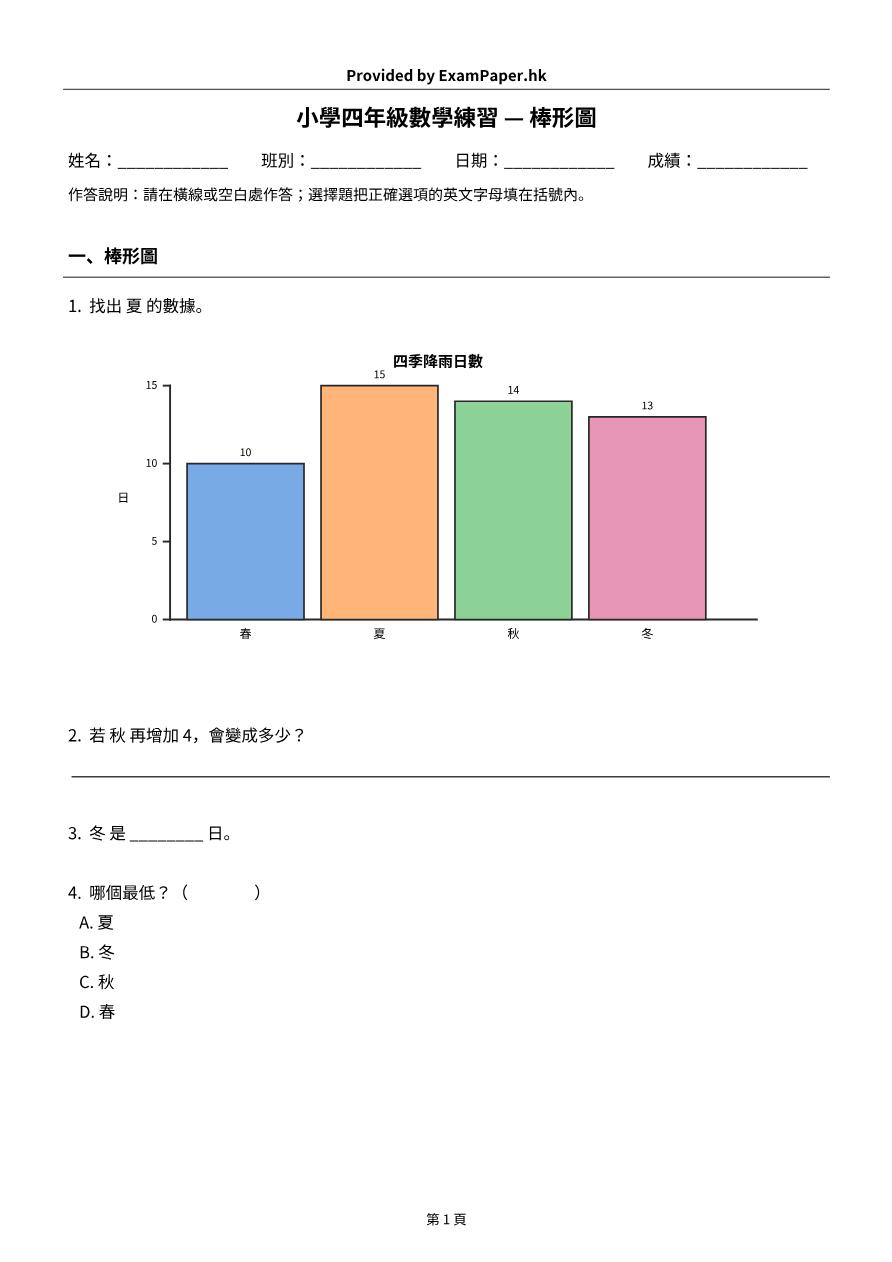 試題 #7