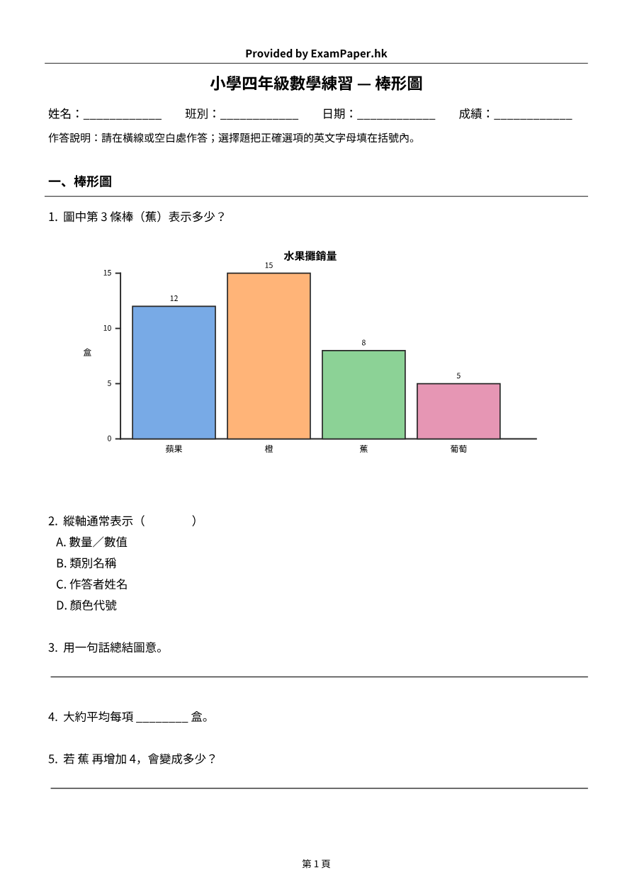試題 #8
