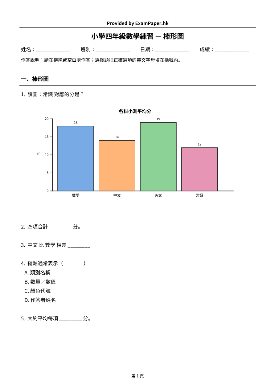 試題 #9