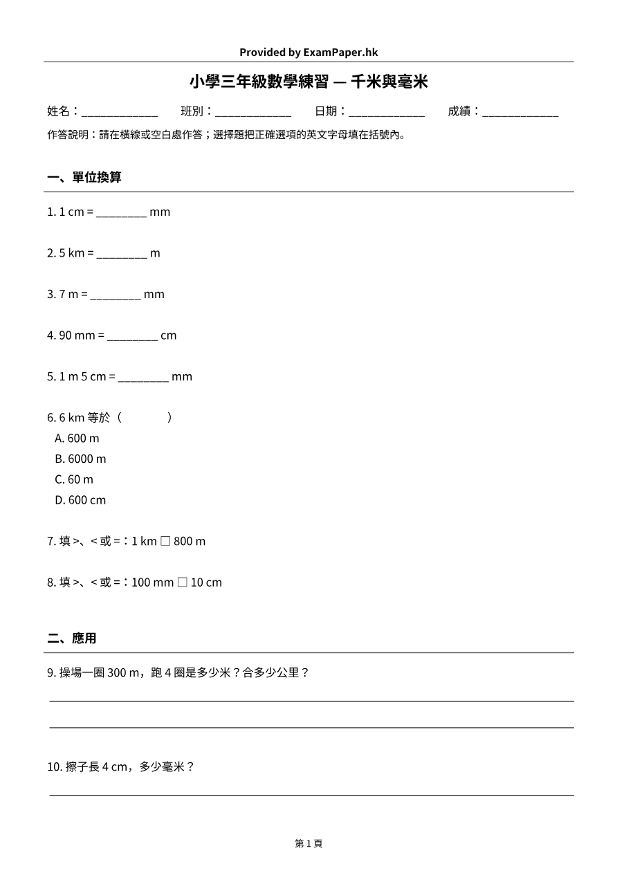試題 #1