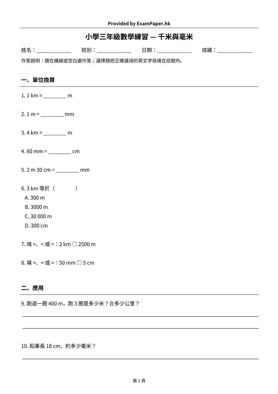 試題 #2