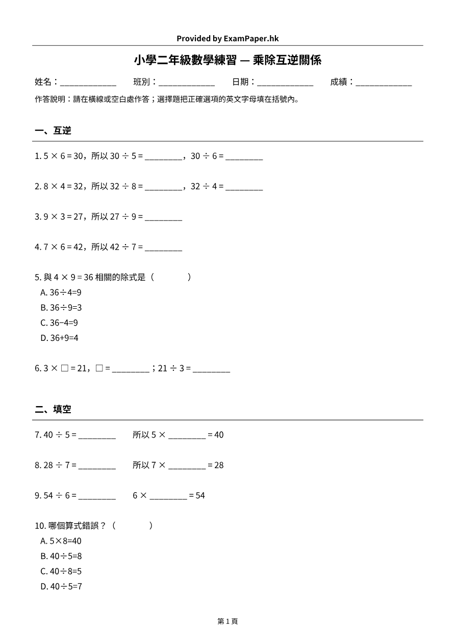 試題 #1