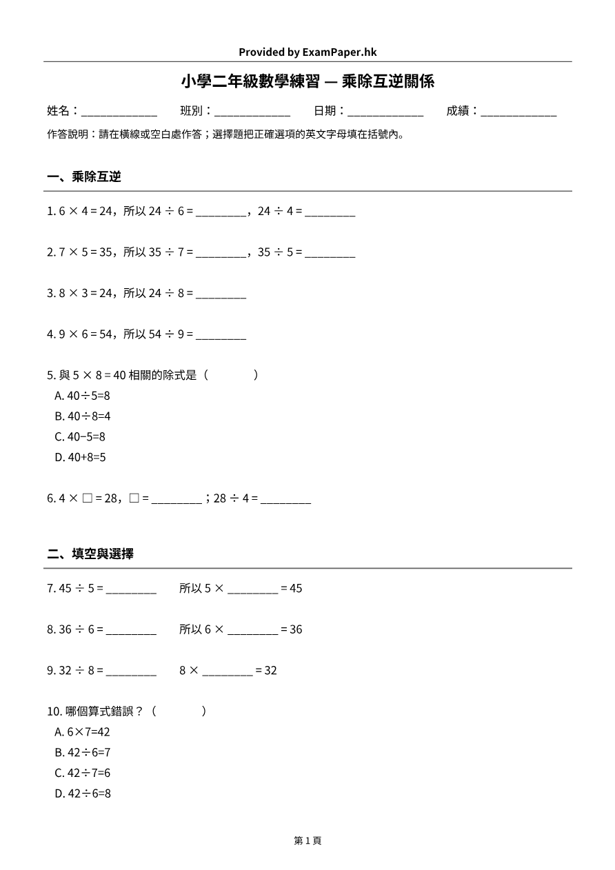 試題 #2