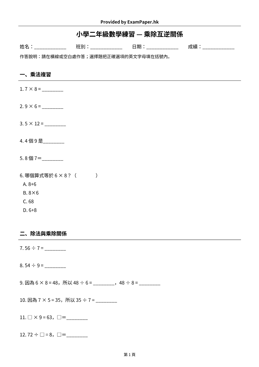 試題 #3